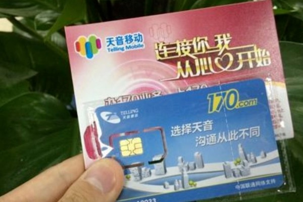 天音移動的卡有最低消費(fèi)嗎？購卡方式及發(fā)票獲取方式