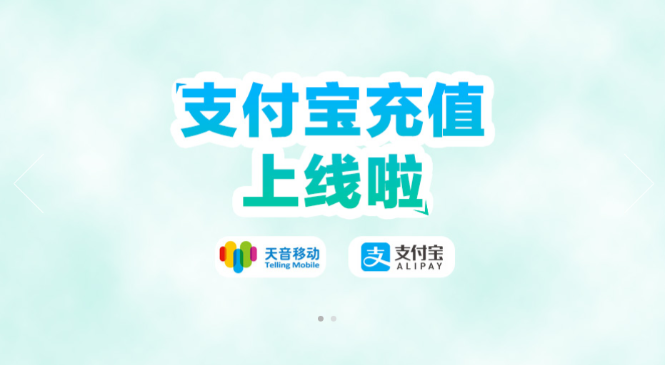 天音移動是運(yùn)營商嗎？與普通運(yùn)營商有何區(qū)別，有哪些資費(fèi)套餐