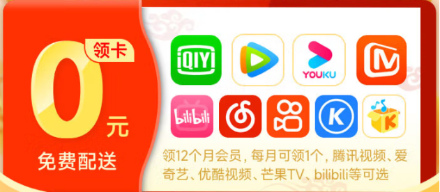 中國(guó)移動(dòng) 月享40GB超大流量 12個(gè)月視頻會(huì)員（含愛奇藝等會(huì)員） 500分鐘語(yǔ)音【春晚互動(dòng)紅包專用】