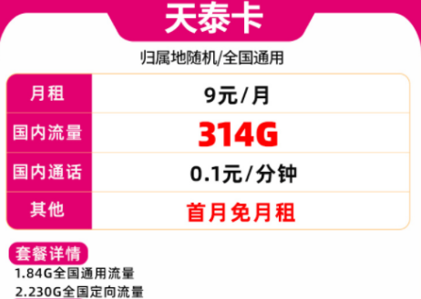 一張好用的流量卡套餐是什么樣的？移動手機上網卡10元100G全國流量優惠首月免租全國通用