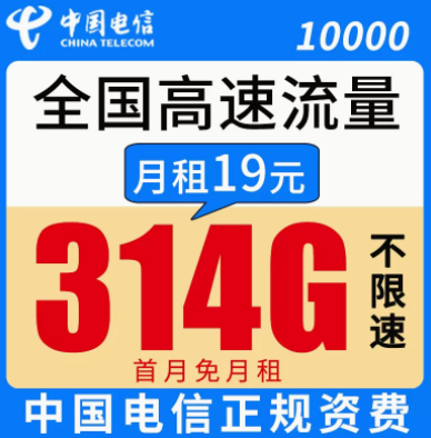 流量卡激活要注意哪些問題？月租僅需19元全國高速流量上網手機卡套餐推薦