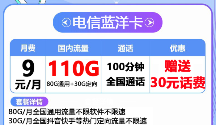 用流量辦什么卡好？優惠力度大的流量卡套餐電信上網卡4G5G全國通用