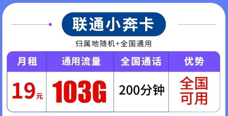 聯(lián)通流量卡套餐選什么樣的比較好？哪種手機卡流量卡適合當副卡？