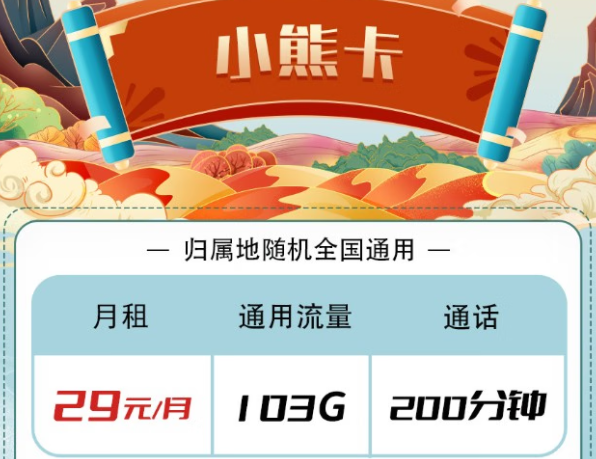 為什么線上流量卡的歸屬地是隨機的，而沒有具體城市？|電信流量卡套餐推薦