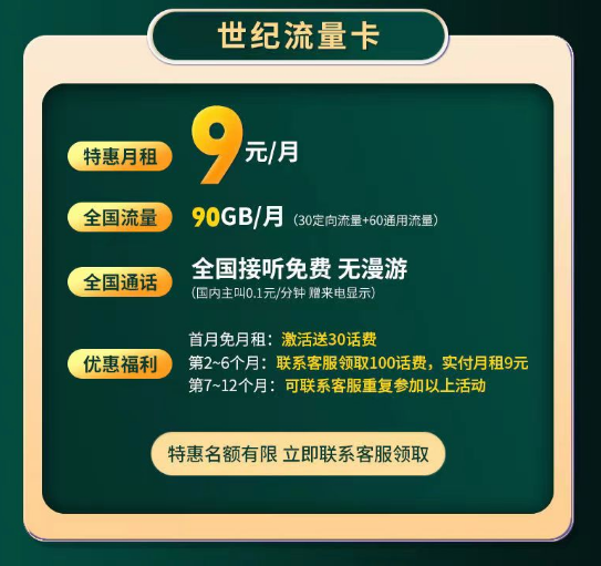 電信上網流量卡套餐哪里找？電信世紀卡、電信5G流量王卡|首月免租+超多流量