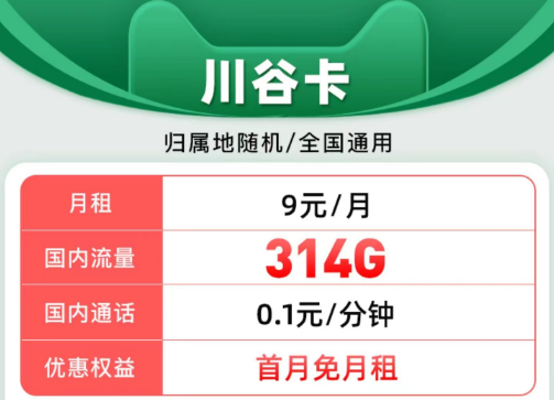 頻繁上網(wǎng)卻沒(méi)有流量用？超大全國(guó)流量9元川谷卡314G|10元運(yùn)華卡100G通用|19元華風(fēng)卡130G
