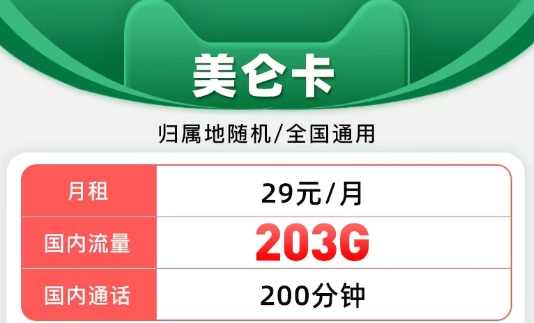 聯(lián)通的純通用流量套餐有哪些？月租低流量多=性?xún)r(jià)比高|聯(lián)通美侖卡、美奐卡、夢(mèng)潔卡|純通用不限軟件