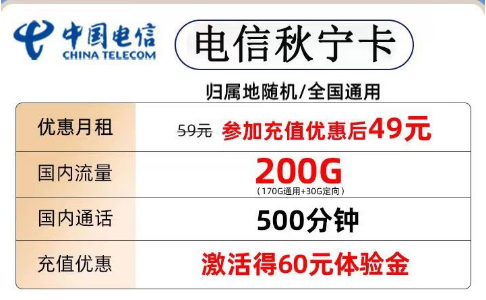 流量卡是否支持營(yíng)業(yè)廳查詢?電信大流量套餐|電信秋寧卡、錦繡卡|49元200G、9元105G通用