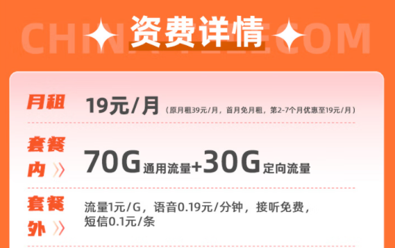 2023年移動最新推出了哪些好用的19元100G流量卡|移動神龍卡、青春卡