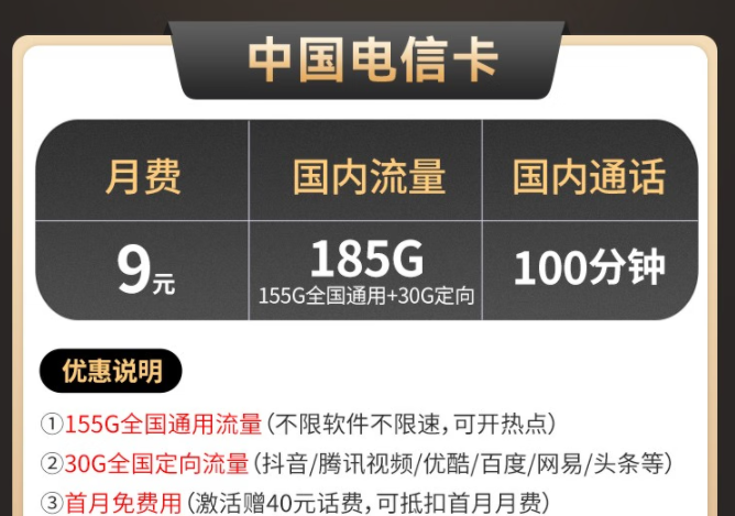 為什么已經(jīng)取消訂單了還是能收到卡？中國電信卡(金星卡)9元185G流量卡
