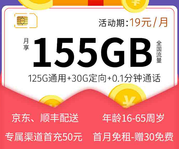 流量卡虛量是指什么？電信19元流量卡|電信幸?？ń榻B