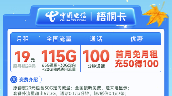 線下營(yíng)業(yè)廳有沒有賣純上網(wǎng)用的手機(jī)卡的？什么是閑時(shí)流量？