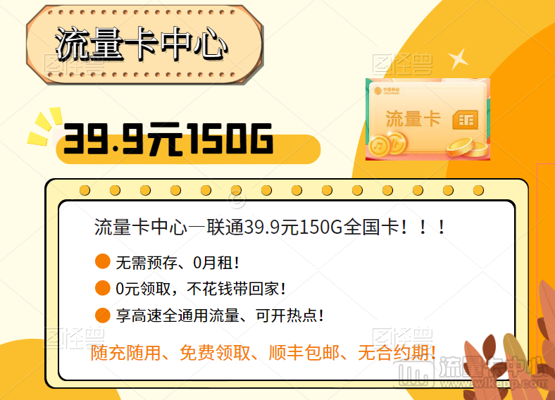 在網(wǎng)上怎么申請手機卡(流量卡)？流量卡申請全流程來啦！