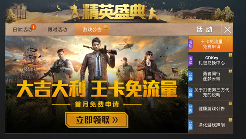 有知道大王卡的王者榮耀是怎么免流的嗎？在公眾號怎么申請大王卡？